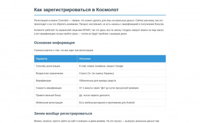 patr1ot.od.ua screenshot