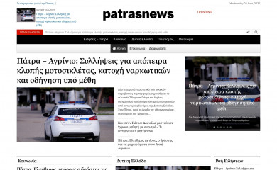 patrasnews.com screenshot