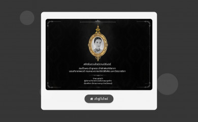 pattaya.go.th screenshot