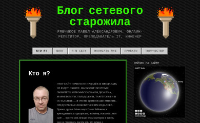 pavelryabchikov.ru screenshot