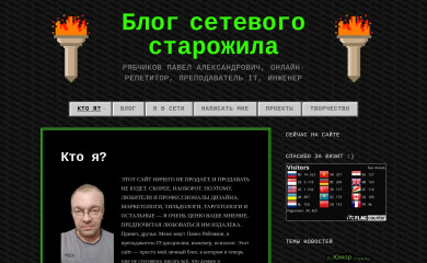 pavelryabchikov.ru screenshot