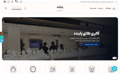 payandehgallery.com screenshot