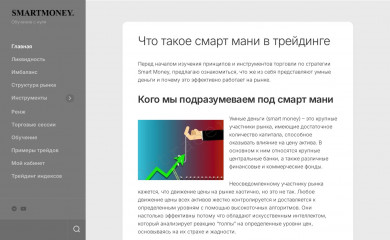 paythetrader.pro screenshot