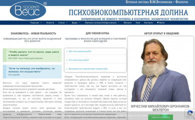 http://pbcvalley.ru screenshot