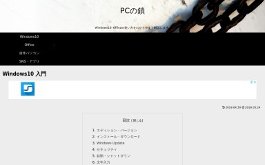 pc-chain.com screenshot