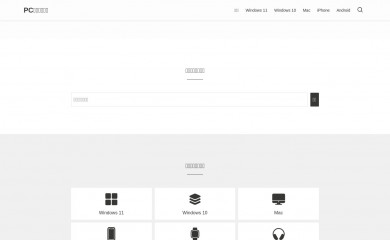 pc-karuma.net screenshot