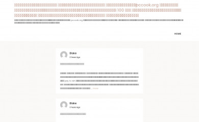 pccook.org screenshot