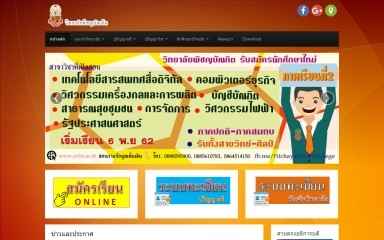pcbu.ac.th screenshot