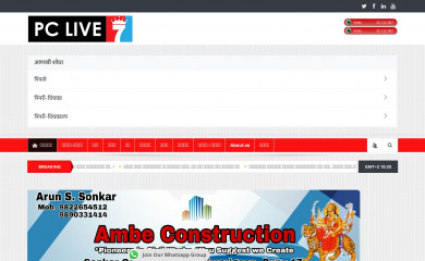 pclive7.com screenshot