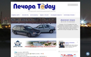 pechoratoday.ru screenshot