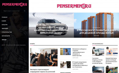 pensermen.ru screenshot