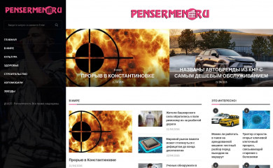 pensermen.ru screenshot