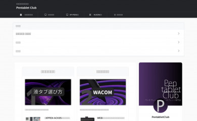 pentablet.club screenshot