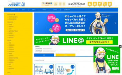 pentaro.jp screenshot