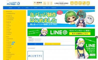 pentaro.jp screenshot