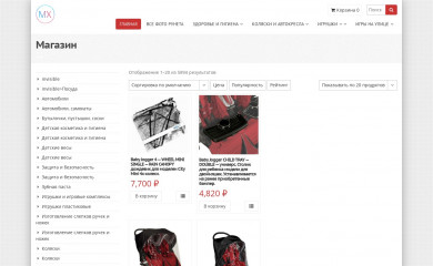 http://perego-shop.ru screenshot