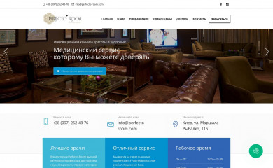 perfecto-room.com screenshot