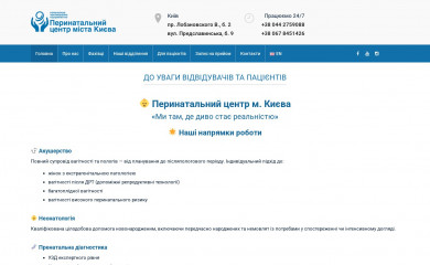 perinatalcenter.com.ua screenshot