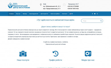 perinatalcenter.com.ua screenshot