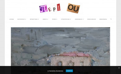 periou.gr screenshot