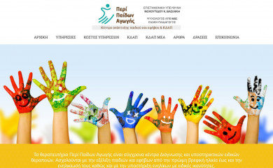 peripaidonagogis.gr screenshot