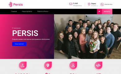 persis.ru screenshot