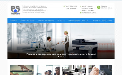 petersoft.spb.ru screenshot