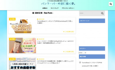 petit-plus.net screenshot