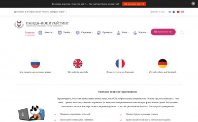 petr-panda.ru screenshot