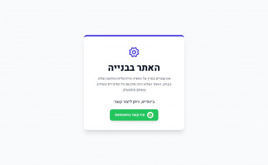 petra-tours.co.il screenshot