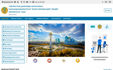petrobil.edu.kz screenshot