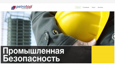 petrotop.kz screenshot