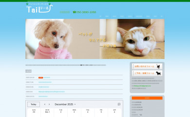 petsittertail.com screenshot
