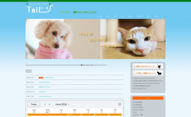petsittertail.com screenshot