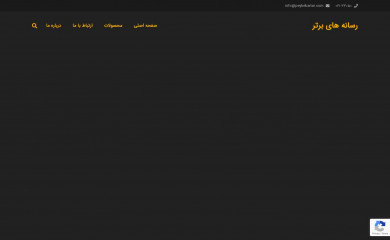peykebartar.com screenshot