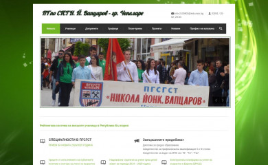 pgsgst.org screenshot