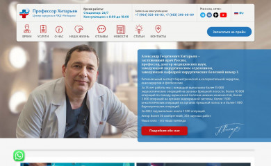 phag-rostov.ru screenshot