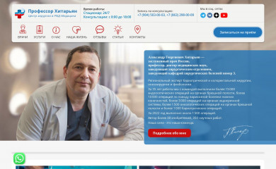 phag-rostov.ru screenshot
