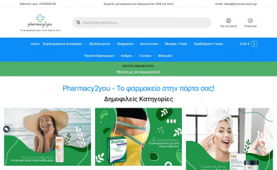 pharmacy2you.gr screenshot