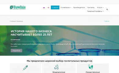 pharmline.ru screenshot