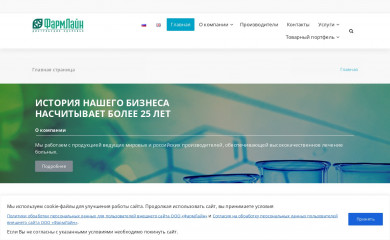 pharmline.ru screenshot