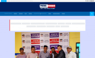 phewakhabar.com screenshot