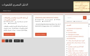 phonemasr.net screenshot
