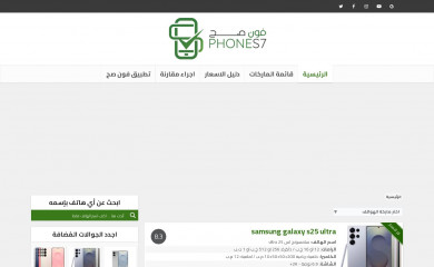phones7.com screenshot