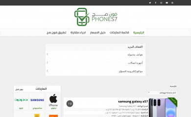 phones7.com screenshot