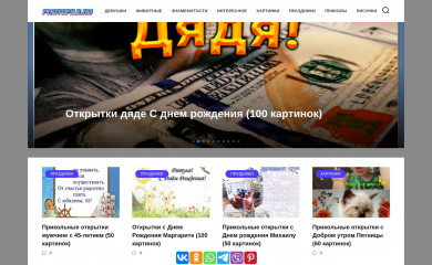 photofile.ru screenshot