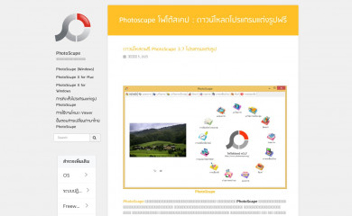 photoscape.me screenshot