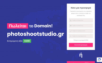 photoshootstudio.gr screenshot