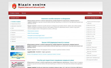 phmosvita.gov.ua screenshot