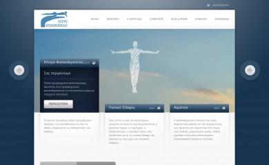 physicenter.gr screenshot